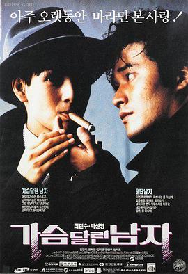 《阿甘正传》经典电影海报